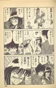 Page 155 of Renshin Joshikousei Patty Vol. 2 - preview thumbnail