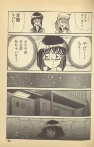 Page 157 of Renshin Joshikousei Patty Vol. 2 - preview thumbnail