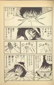 Page 159 of Renshin Joshikousei Patty Vol. 2 - preview thumbnail