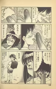 Page 160 of Renshin Joshikousei Patty Vol. 2 - preview thumbnail