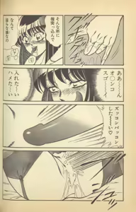 Page 166 of Renshin Joshikousei Patty Vol. 2 - preview thumbnail