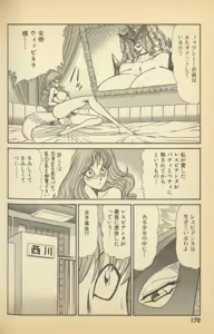 Page 172 of Renshin Joshikousei Patty Vol. 2 - preview thumbnail