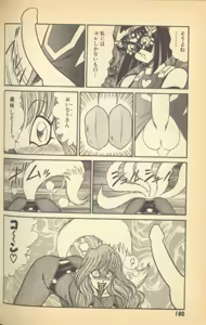 Page 182 of Renshin Joshikousei Patty Vol. 2 - preview thumbnail
