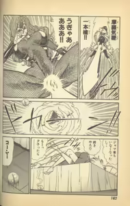 Page 184 of Renshin Joshikousei Patty Vol. 2 - preview thumbnail