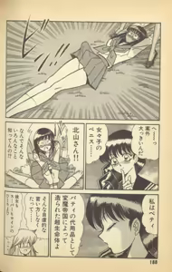 Page 190 of Renshin Joshikousei Patty Vol. 2 - preview thumbnail
