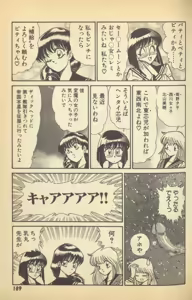 Page 191 of Renshin Joshikousei Patty Vol. 2 - preview thumbnail