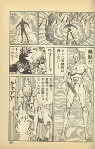 Page 197 of Renshin Joshikousei Patty Vol. 2 - preview thumbnail