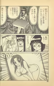Page 20 of Renshin Joshikousei Patty Vol. 2 - preview thumbnail