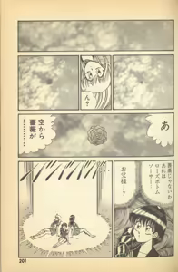 Page 203 of Renshin Joshikousei Patty Vol. 2 - preview thumbnail