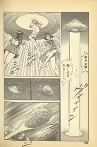Page 204 of Renshin Joshikousei Patty Vol. 2 - preview thumbnail