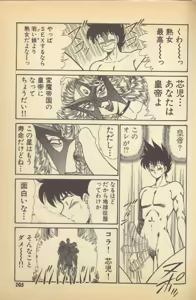 Page 207 of Renshin Joshikousei Patty Vol. 2 - preview thumbnail