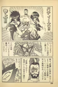 Page 208 of Renshin Joshikousei Patty Vol. 2 - preview thumbnail