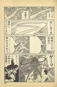 Page 209 of Renshin Joshikousei Patty Vol. 2 - preview thumbnail