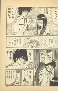 Page 21 of Renshin Joshikousei Patty Vol. 2 - preview thumbnail