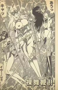 Page 211 of Renshin Joshikousei Patty Vol. 2 - preview thumbnail