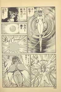 Page 212 of Renshin Joshikousei Patty Vol. 2 - preview thumbnail