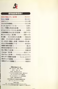 Page 220 of Renshin Joshikousei Patty Vol. 2 - preview thumbnail