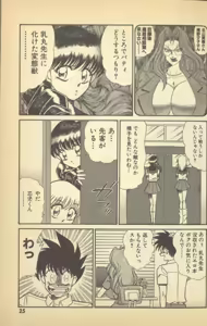 Page 27 of Renshin Joshikousei Patty Vol. 2 - preview thumbnail