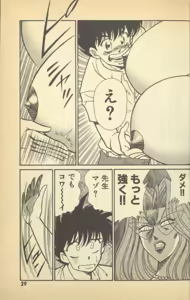 Page 31 of Renshin Joshikousei Patty Vol. 2 - preview thumbnail