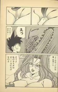 Page 39 of Renshin Joshikousei Patty Vol. 2 - preview thumbnail