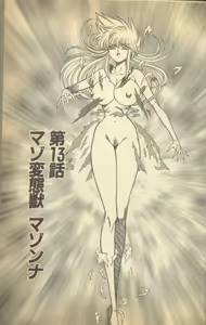 Page 45 of Renshin Joshikousei Patty Vol. 2 - preview thumbnail