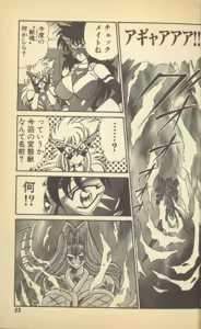 Page 55 of Renshin Joshikousei Patty Vol. 2 - preview thumbnail