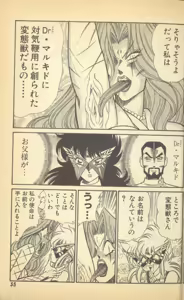 Page 57 of Renshin Joshikousei Patty Vol. 2 - preview thumbnail