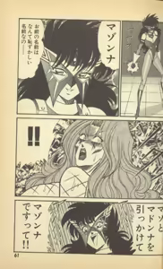 Page 63 of Renshin Joshikousei Patty Vol. 2 - preview thumbnail