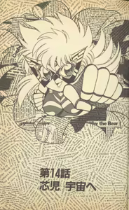 Page 65 of Renshin Joshikousei Patty Vol. 2 - preview thumbnail