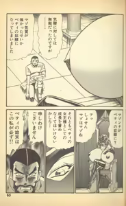 Page 67 of Renshin Joshikousei Patty Vol. 2 - preview thumbnail