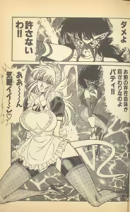 Page 71 of Renshin Joshikousei Patty Vol. 2 - preview thumbnail