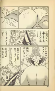 Page 88 of Renshin Joshikousei Patty Vol. 2 - preview thumbnail