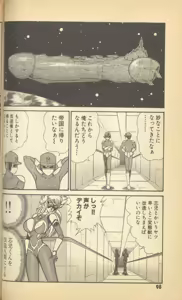 Page 100 of Renshin Joshikousei Patty Vol. 2 - preview thumbnail