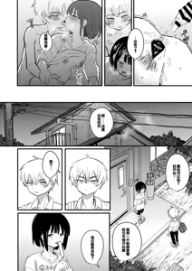 Page 27 of Aiiro ni Somaru made 2 - preview thumbnail