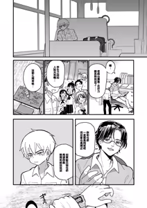 Page 3 of Aiiro ni Somaru made 2 - preview thumbnail