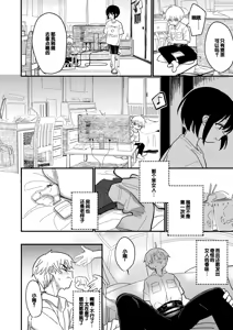 Page 9 of Aiiro ni Somaru made 2 - preview thumbnail