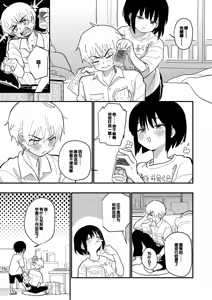 Page 10 of Aiiro ni Somaru made 2 - preview thumbnail