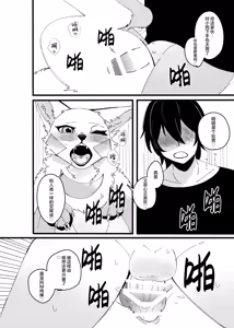 Page 13 of Mesugaki Meiken o Mou ichido Wakarasetai | 想让雌小鬼謎犬再次明白 - preview thumbnail