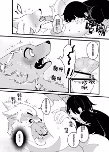 Page 9 of Mesugaki Meiken o Mou ichido Wakarasetai | 想让雌小鬼謎犬再次明白 - preview thumbnail