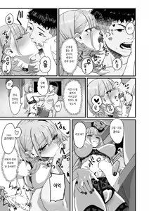 Page 11 of Ambush!!! - preview thumbnail