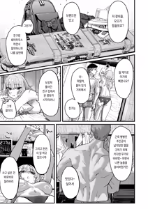 Page 23 of Ambush!!! - preview thumbnail