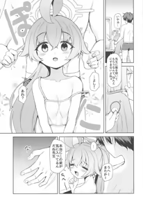 Page 15 of Ohayou Hoshino - preview thumbnail