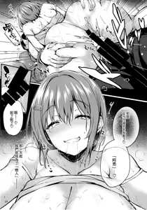 Page 18 of Kaori no Toriko - preview thumbnail