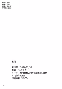 Page 26 of Kaori no Toriko - preview thumbnail