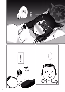 Page 16 of Wakamo Kosaka no Uso Netorare Houkoku | 狐坂若藻的虚假NTR报告 - preview thumbnail