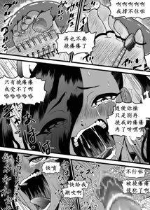 Page 15 of Cuccolo Army2 | 挠痒痒军队2 - preview thumbnail