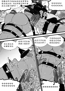 Page 20 of Cuccolo Army2 | 挠痒痒军队2 - preview thumbnail