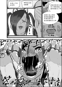 Page 3 of Cuccolo Army2 | 挠痒痒军队2 - preview thumbnail