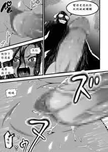 Page 8 of Cuccolo Army2 | 挠痒痒军队2 - preview thumbnail