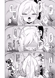 Page 11 of Netorase Archive | 让人睡走睦月的档案 - preview thumbnail